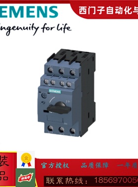 西门子3RV6011-1JA10断路器3RV60111JA10全新原装正品