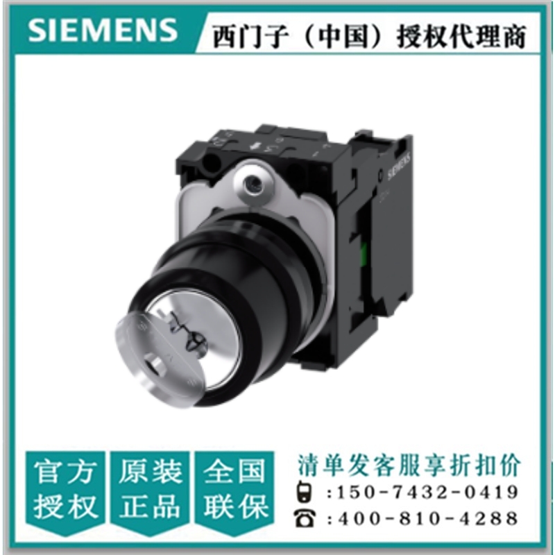 西门子3SU1100-4BF11-1BA0钥匙开关3SU11004BF111BA0全新原装正品