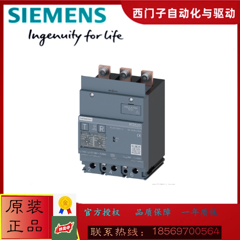 西门子3VA9113-0RL20差动电流保护设备3VA91130RL20全新原装正品