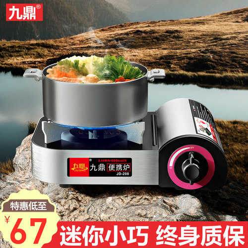 便携式迷你卡式炉家用卡磁卡斯