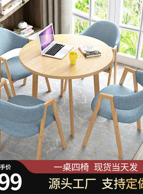 售楼处奶茶店办公室休闲桌椅组合