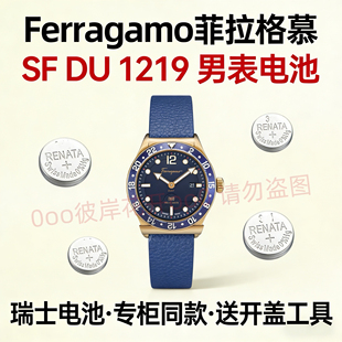 适配菲拉格慕Ferragamo手表电池SFDU1219瑞士专用纽扣电子送工具