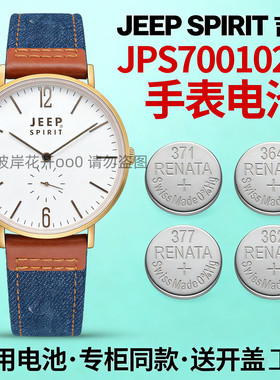 适配吉普JEEPSPIRITJPS700102M