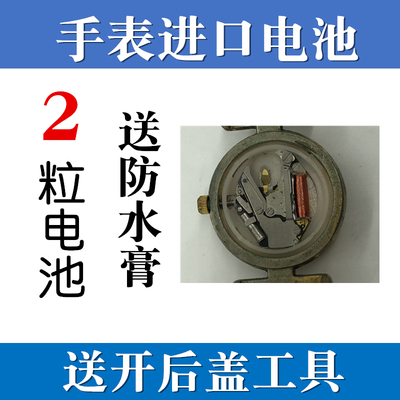 宝时捷POSCER保时捷手表进口电池M8151 M8085专用电子M8182③