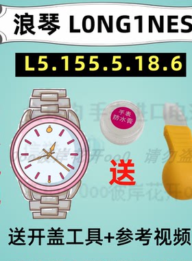 适用于浪琴L0NG1NES手表专用电子L5.155.5.18.6原装纽扣电池②