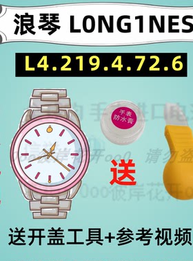 适用于浪琴L0NG1NES手表专用电子L4.219.4.72.6原装纽扣电池②