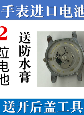 佛朗戈FlANKO手表F-8091G进口电池F-8091G-A专用电子F-8091G-B④