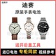 牌石英手表原装 适用于 迪赛 电池各型号男女进口专用纽扣电子⑧