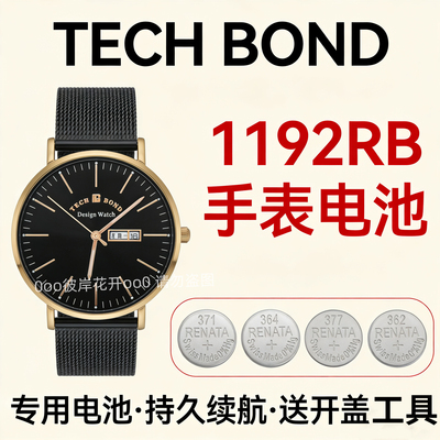 适配TECHBOND1192RB商务男表