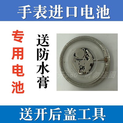 佛朗戈FlANKO手表F-8091G进口电池F-8091G-A专用电子F-8091G-B④
