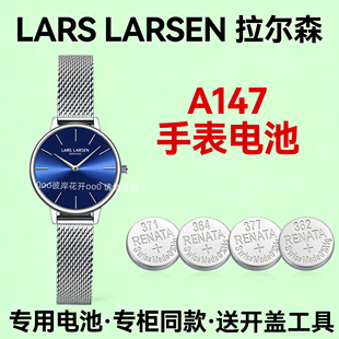 适配拉尔森LARS 超薄丹麦石英专用氧化银电子 LARSEN手表电池A147