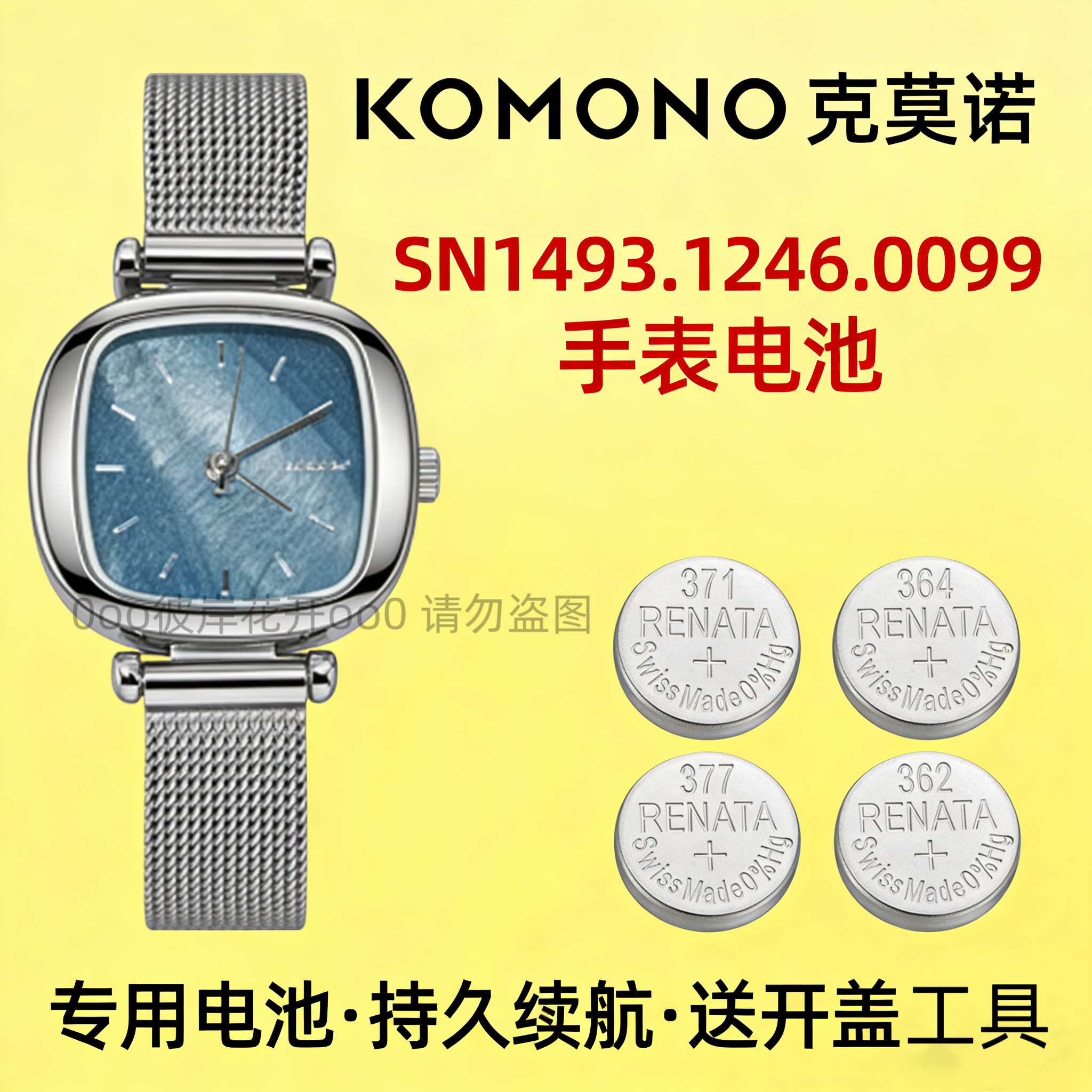 适配克莫诺KOMONO手表电池SN1493.1246女表专用瑞士专用手表电子