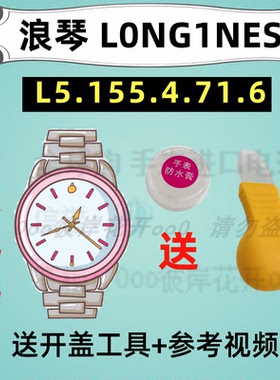 适用于浪琴L0NG1NES手表专用电子L5.155.4.71.6原装纽扣电池②
