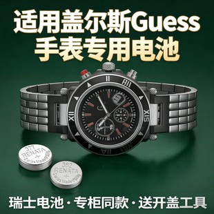 盖尔斯GUESS手表原装电池GC47000瑞士进口纽扣电池专用长效耐用