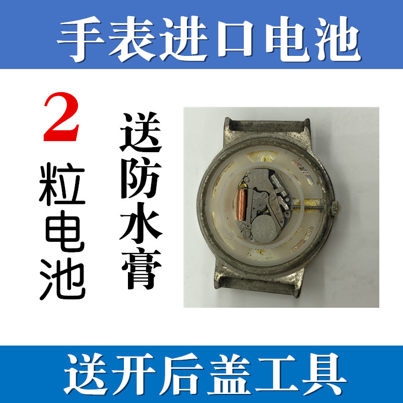 宝时捷POSCER保时捷手表进口电池M8185 M8180专用电子③