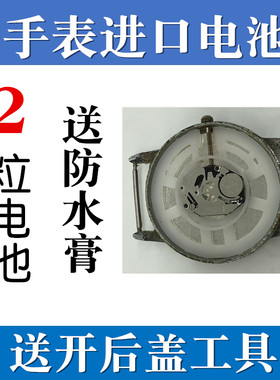 斯诺威登RUNOSD手表NO:5117L进口电池5152L专用电子5136L③