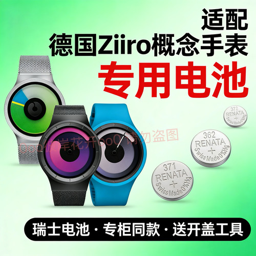 适配德国Ziiiro概念手表涡旋创意小众炫酷潮流瑞士专用纽扣电子磁