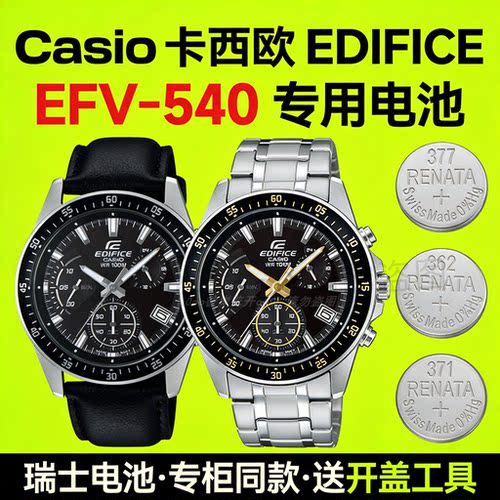 适配卡西欧5563EFV-540DL-1A