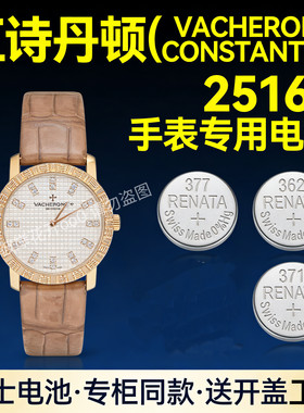适配25163江诗丹顿VACHERON