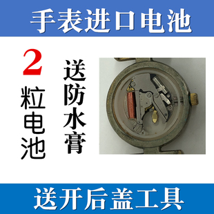 雅克利曼Jacques Lemans手表进口电池1-1654 1专用电子④