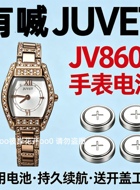 适配有喴JUVETJV8607女表