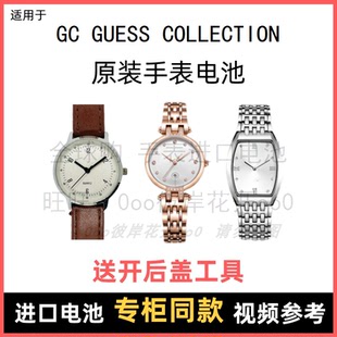 适用于 GC GUESS COLLECTION 牌手表原装电池进口专用纽扣电子⑧