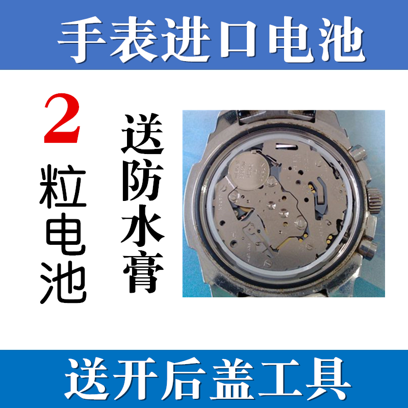 适用于古驰GUCCI手表139.5 14906975型号的进口电池纽扣电池④-封面