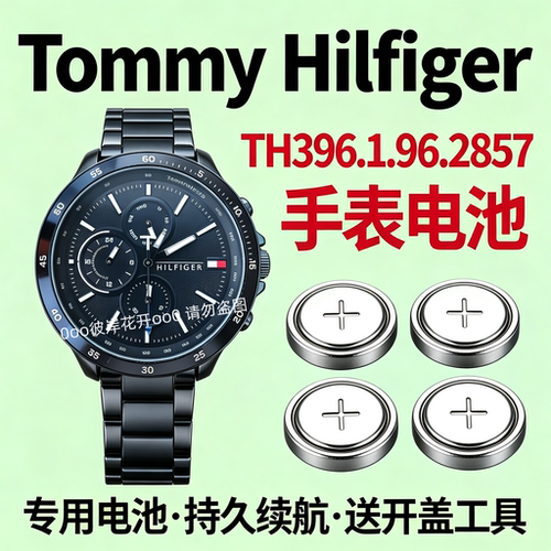 适配TommyHilfige手表电