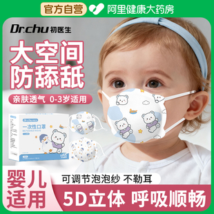 5D透气婴儿口罩0到6月婴幼儿专用6到12月小月龄新生儿1 3岁宝宝冬