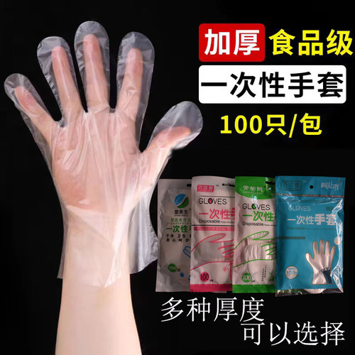 食品级薄用1000只装一次性手套