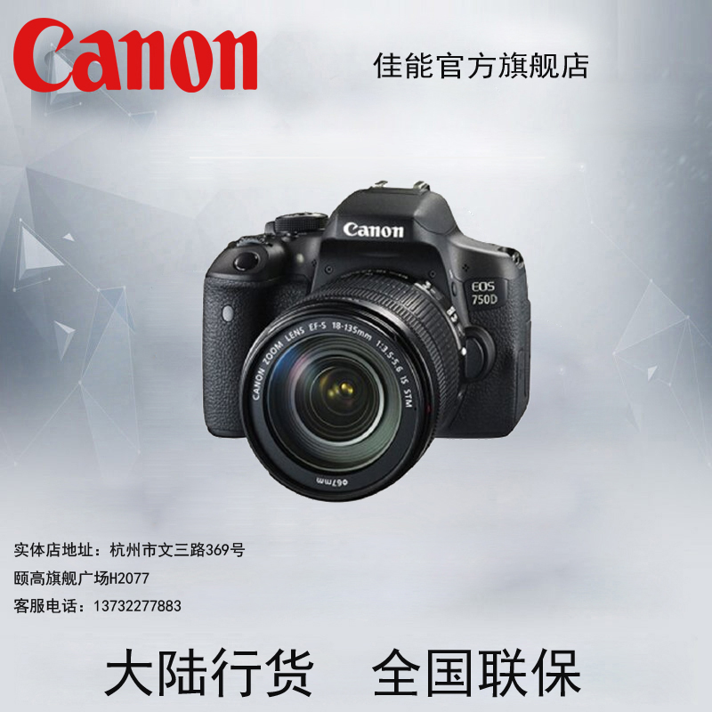 Canon¼ÑÄÜÊýÂëµ¥·´Ïà»ú 750D/18-135 STM ¼ÑÄÜ750dÌ×»úÈ«¹úÁª±£