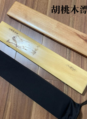 50/60cm胡桃木实木漂盒钓鱼双面浮漂盒磁吸式送布袋超轻渔具用品