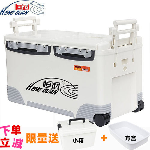 恒冠48L海钓箱船用车载保温鱼箱