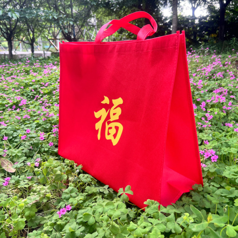 大红色福字加厚精美无纺布福袋购物袋礼品袋环保包装袋50*40*20