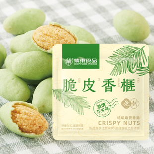 紫东芥末味脆皮香榧仁诸暨特产枫桥香榧子去壳坚果炒货非油炸袋装