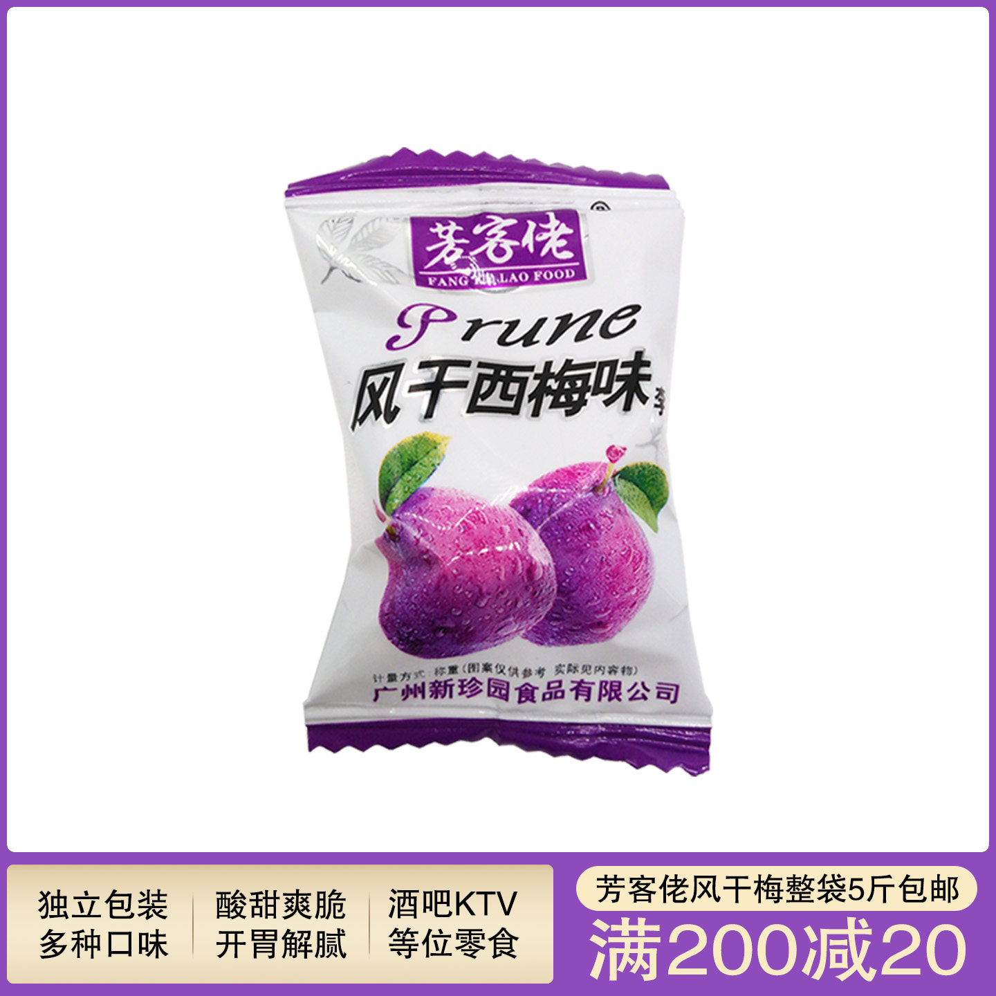 芳客佬风干西梅蓝莓味李果独立包装酸甜口感休闲蜜饯果脯等位零食