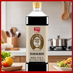 加加零添加200天特级味极鲜酱油1L酿造无碘盐0添加剂生抽凉拌家用