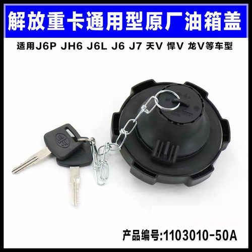 一汽解放青岛解放保险杠脚踏板