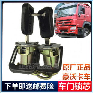 适配重汽原厂配件豪沃车门锁芯钥匙芯锁门howo车门锁芯防盗门锁芯