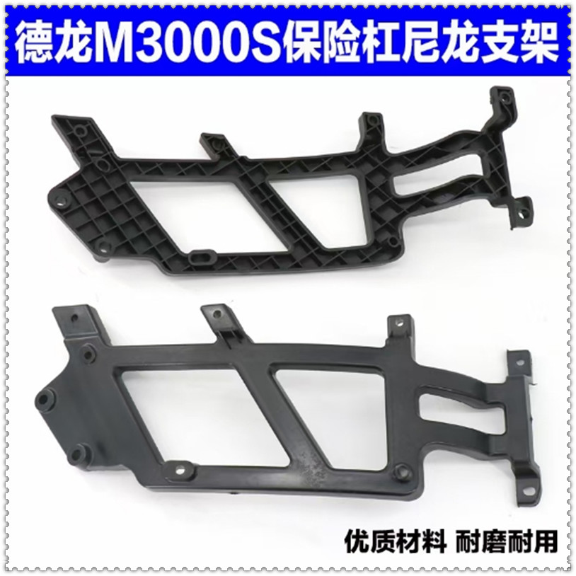 适配陕汽德龙M3000S大灯尼龙支架保险杠骨架大灯框后支架原厂配件