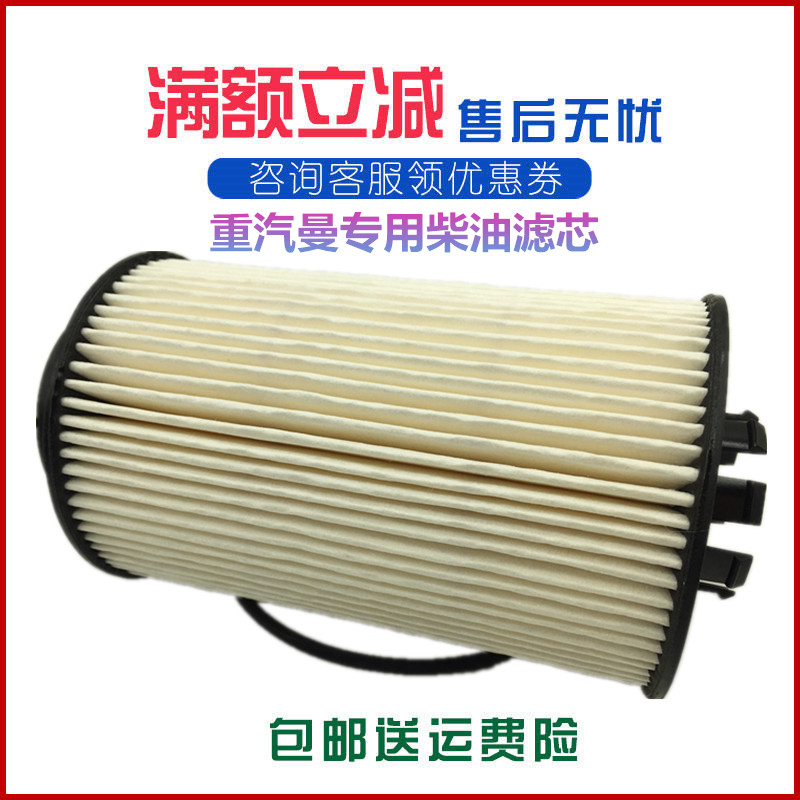 豪沃T5G汕德卡滤芯挡泥板遮阳板