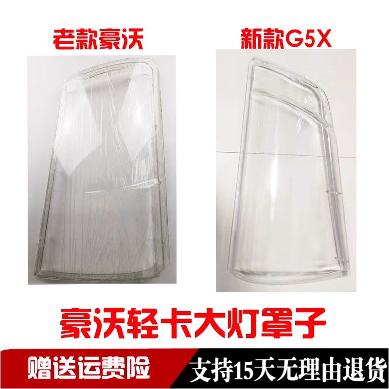 豪沃轻卡油箱盖倒车镜大灯雾灯