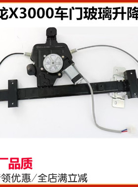适配陕汽德龙X3000X5000电动玻璃升降器车窗摇机车门玻璃电机原厂