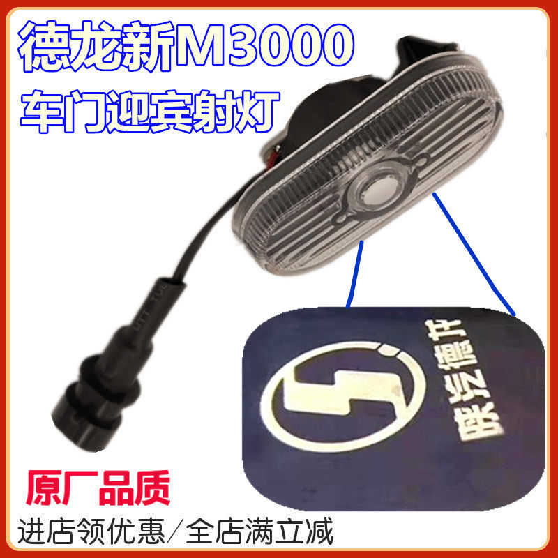陕汽德龙原厂配件灯具大灯