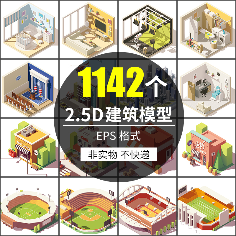 卡通手绘2.5D创意场景等距C4D风格建筑室内AI矢量插画UI设计素材