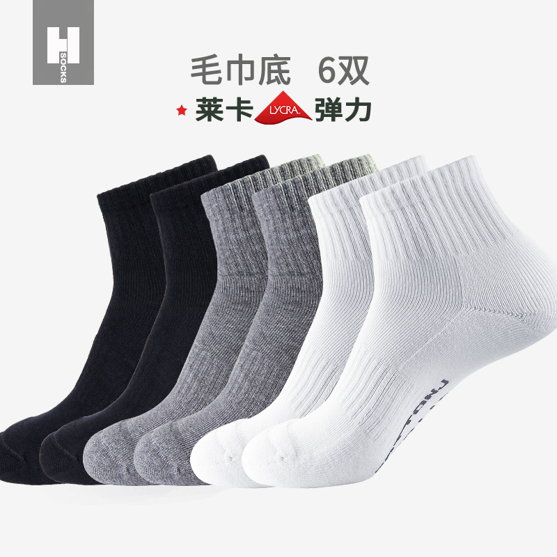 男士中筒毛巾底运动袜