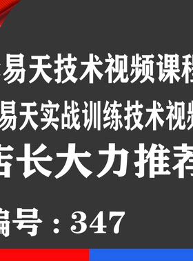 李易天实战训练技术视频课程优券卡 股票内训视频教程用品优券卡