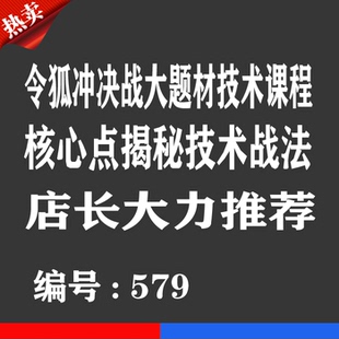 令狐冲决战大题材炒股视频优券卡买卖点揭秘股票短中波段技巧教程
