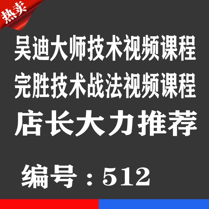 吴迪完胜股市技术炒股视频教程券礼品卡