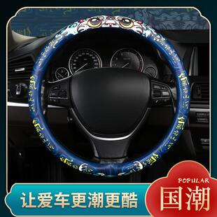 货车陕汽德龙新M3000X3000F3000F2000奥龙夏季 通用型 方向盘套四季